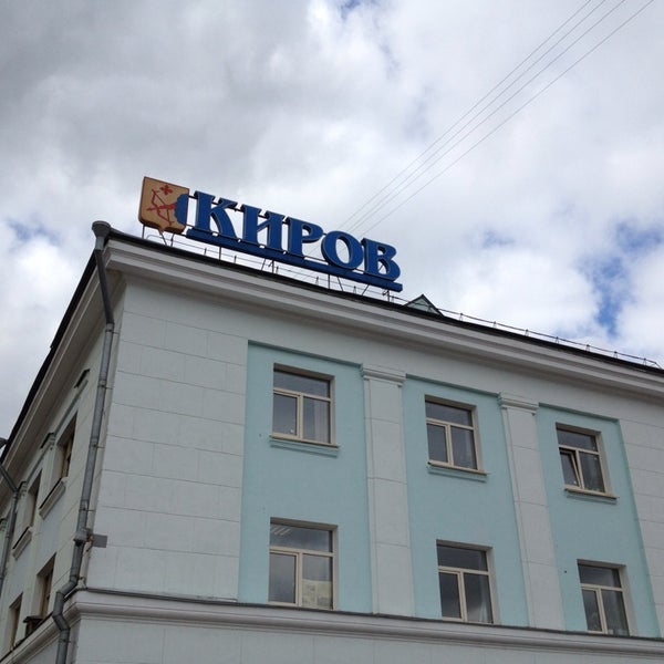 Киров Вокзал Магазины