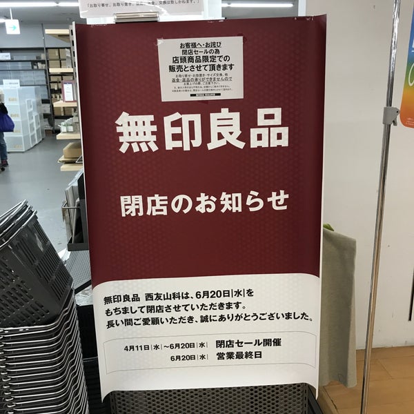 無印良品 西友山科店 29 Visitors 無印良品 西友山科店 29 Visitors