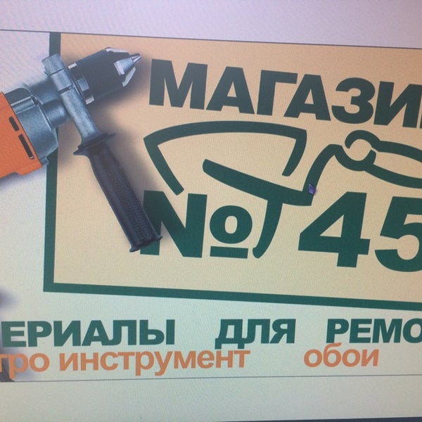 Магазин по 45 р. Курган дзержинского 72 маг. Магазин автозапчастей воронеж 45 стрелковой дивизии автозапчастей. Дзержинского 35 курган. Воронеж автозапчасти воронеж 45 стрелковой дивизии.