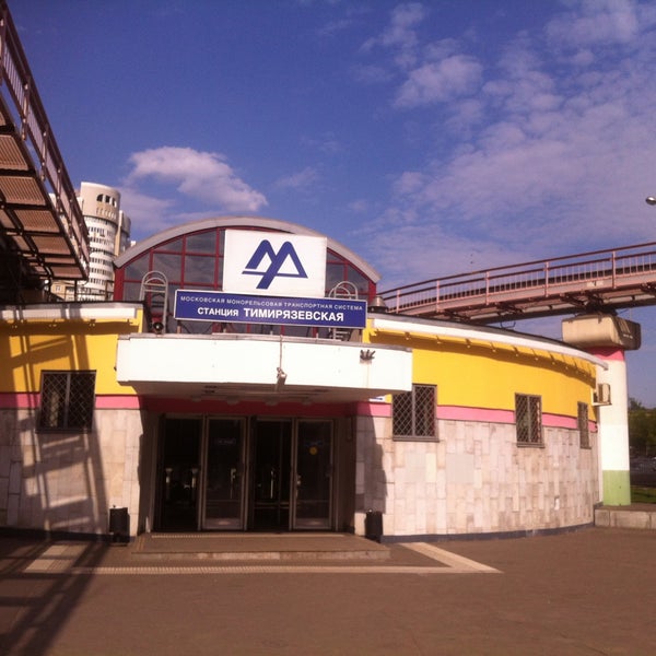 Тимирязевский метро тимирязевская дмитровская. Станция метро тимирязева. Тимирязевский метро тимирязевская дмитровская. Станция московского метро тимирязевская. Станция метро тимирязевская.