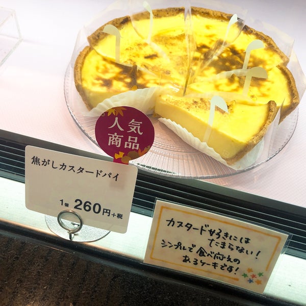 春華堂 佐鳴湖パークタウン店 Dessert Shop In 浜松市