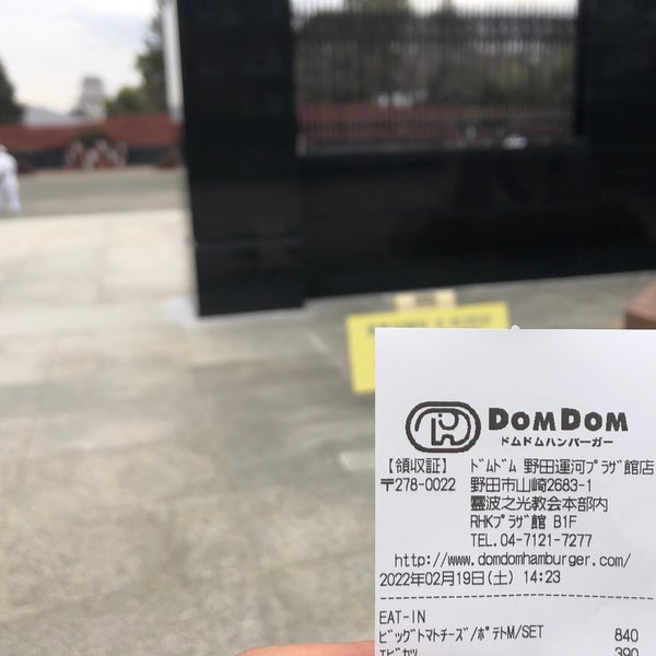 Photos At 霊波之光 本部 385 Visitors