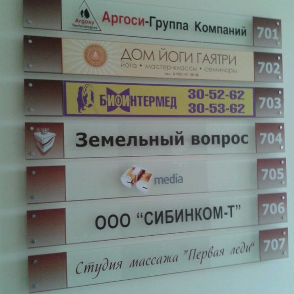 Гаятри Магазин Челябинск Официальный Сайт