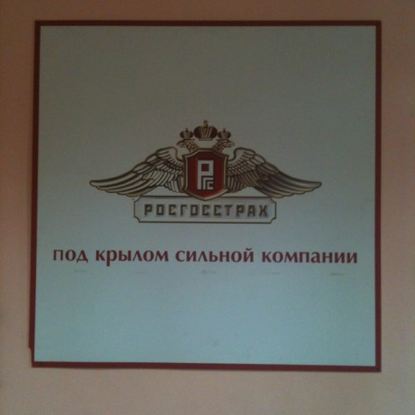Росгосстрах премии. Росгосстрах премии