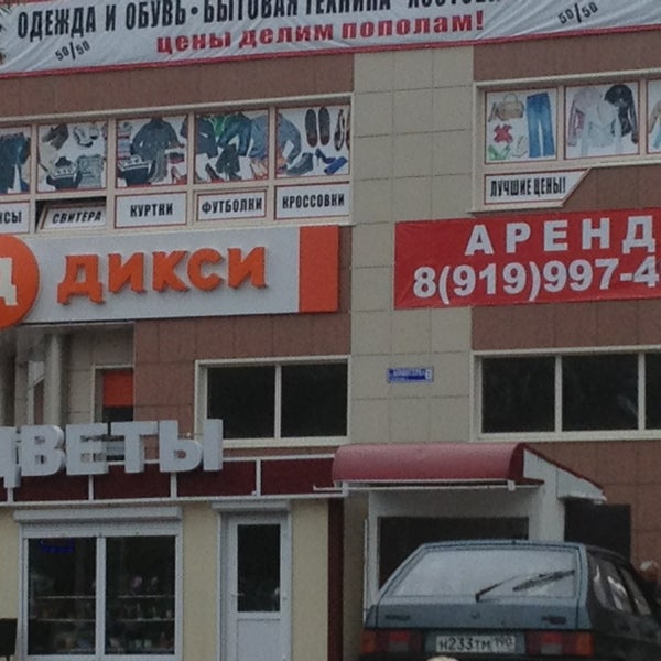 Магазин Рыболовных Товаров В Орехово Зуево
