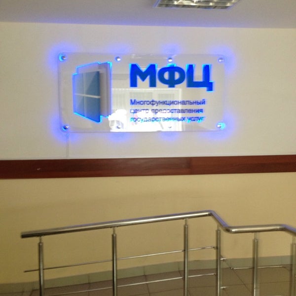 Мои документы ломоносов. Ломоносова 24/1 великий новгород. Мои документы мфц академический. Мфц гарибальди 6. Мфц на улице гарибальди.