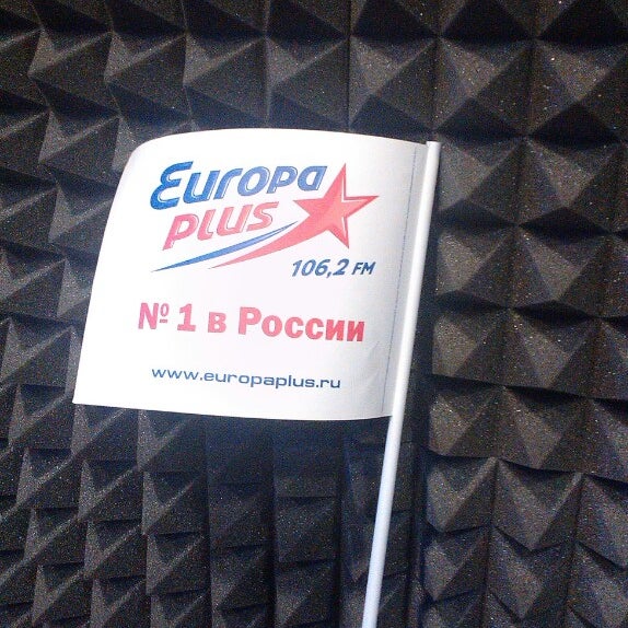 Европа плюс брянск. Радиостанция Европа плюс Коми. Европа плюс Коми логотип. Европа плюс Воркута. Европа плюс Минск 92.8.