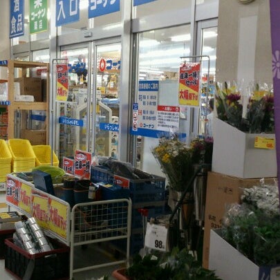 Photos At ホームセンターコーナン 川西久代店 5 Tips