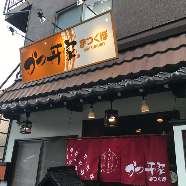 Photos At まつくぼ Tonkatsu Restaurant In Tatsuno Machi Photos At まつくぼ Tonkatsu Restaurant In Tatsuno Machi