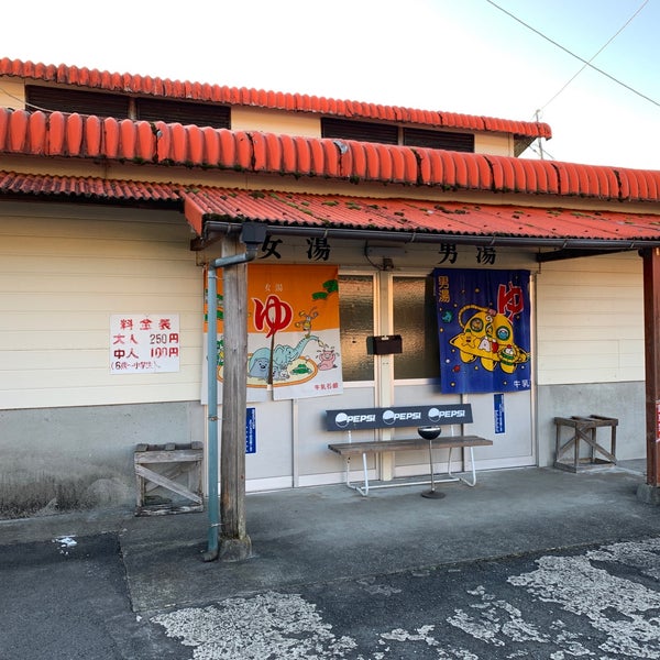 Photos At こすもす温泉 湧水町北方1687