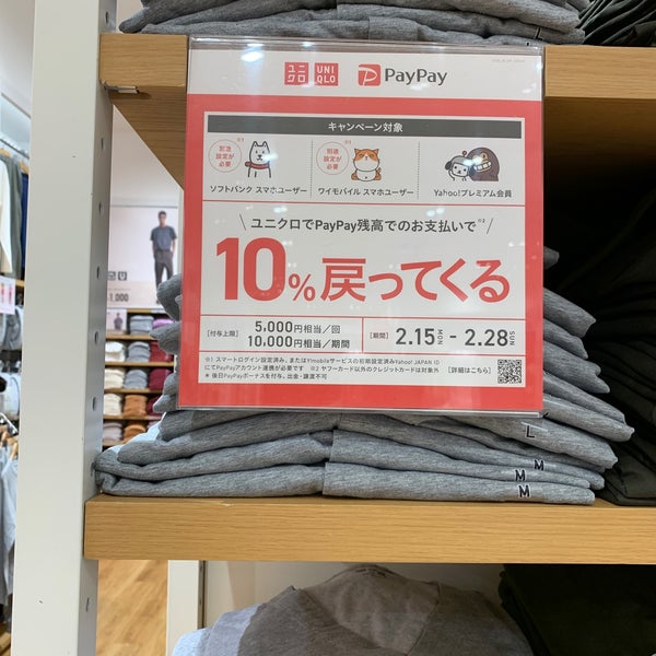 ユニクロ 東開町7 ユニクロ 東開町7