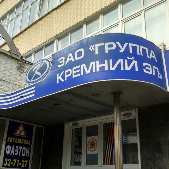 Гостиница энергомаш