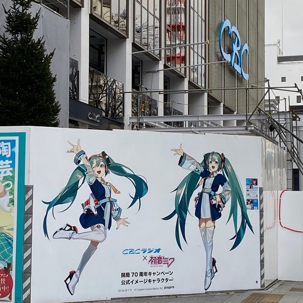 Fotos Em Cbc 中部日本放送 本社 Emissora De Tv Em 白山区