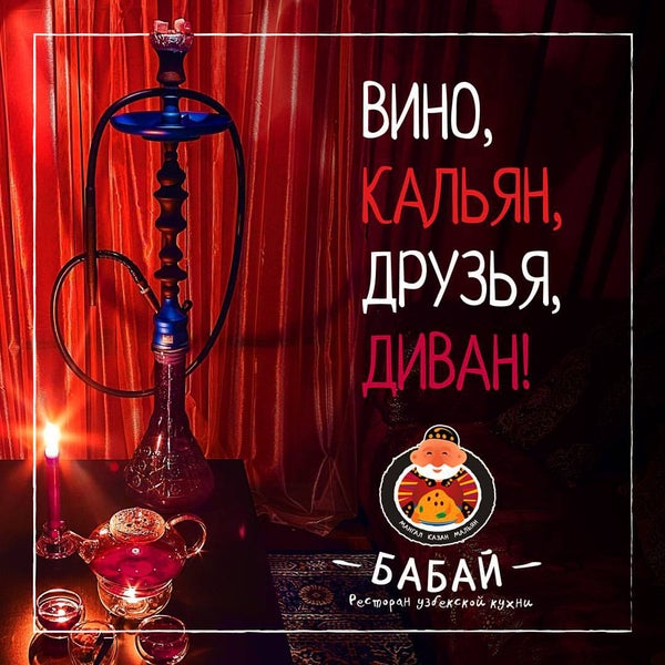 Бабай с днем рождения картинки