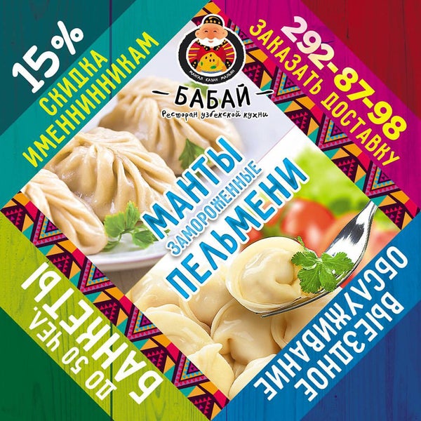 Кафе бабай оренбург. Кафе бабай оренбург. Бабай оренбург локомотив кафе меню. Кафе бабай оренбург. Кафе бабай оренбург локомотив.