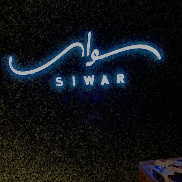 Photo taken at Siwar Chocolate by Ali🔱 on 4/9/2024