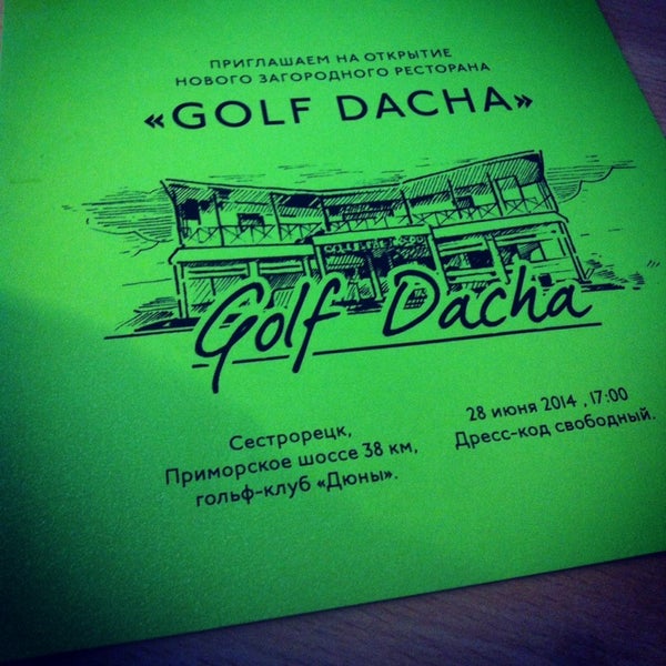6/23/2014 tarihinde AleksandrMziyaretçi tarafından Ресторан &quot;Гольф-Дача&quot; / Golf-Dacha Restaurant'de çekilen fotoğraf