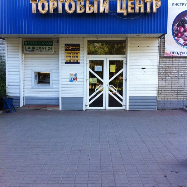 Где Купить Цветы В Заречном Пензенской Области