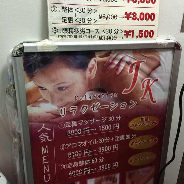 Photos At 阿里郎 アリラン リラクゼーション 西新宿 1 Tip