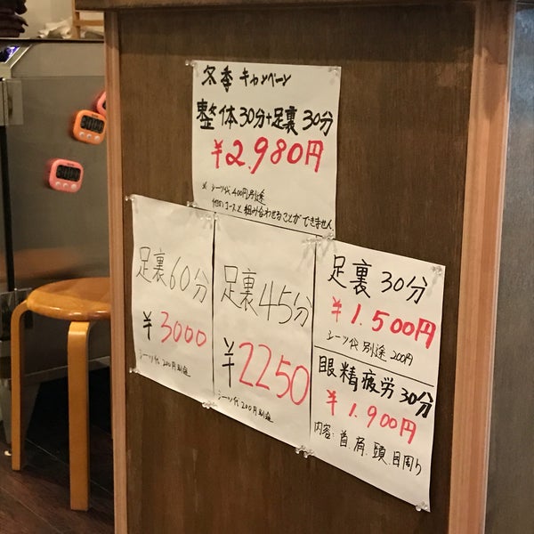 Photos At 阿里郎 アリラン リラクゼーション 西新宿 1 Tip