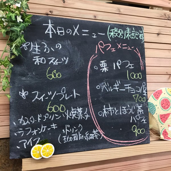 Photos At 焼き菓子工房cafe Konaya 香川県高松市太田上町558 2
