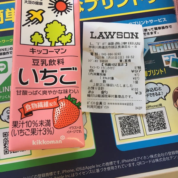 ローソン スリーエフ 緑長津田店 Conveniencia Em 横浜市