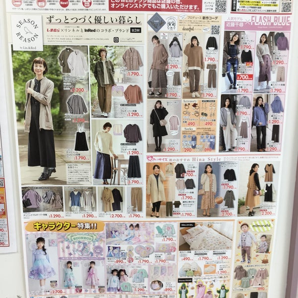 Photos At ファッションセンターしまむら 大和駅前店 大和市 大和市 神奈川県 Photos At ファッションセンターしまむら 大和駅前店 大和市 大和市 神奈川県