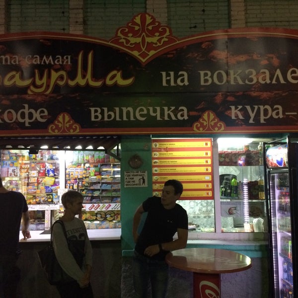 та самая шаурма тихорецк