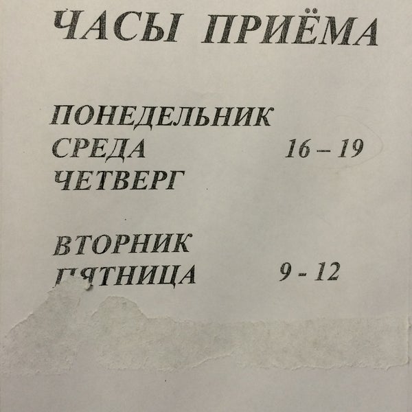 График работы приставов красногвардейского района Photos at Жилкомсервис № 2 Красногвардейского района - Округ Ржевка - Санкт-Пете