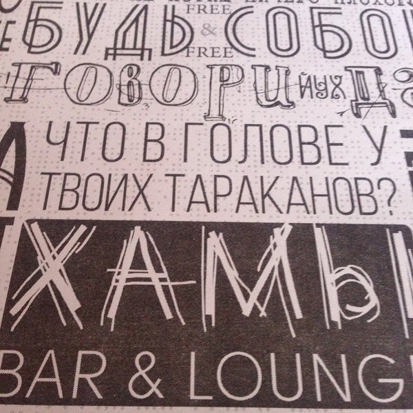 Das Foto wurde bei XAMbl Bar &amp; Lounge von Юлия И. am 9/13/2016 aufgenommen