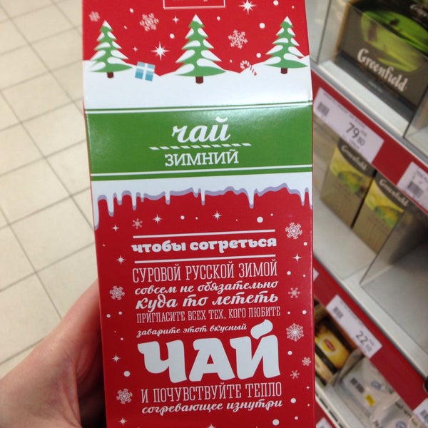 Скидки В Магазине Атак