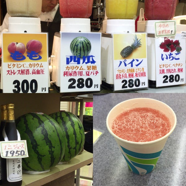 Photos At Ozawa Fruit Juice Bar In 新橋 Photos At Ozawa Fruit Juice Bar In 新橋