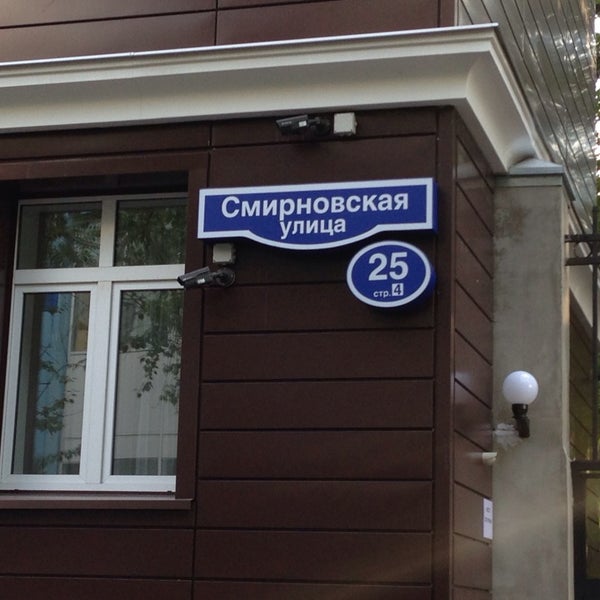 Снимок сделан в БЦ «Смирновский» пользователем галина Г. 6/10/2014