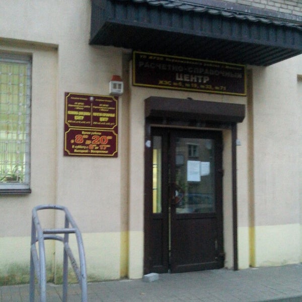 рсц фрунзенского