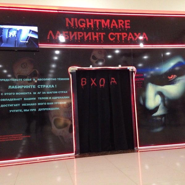 Photo taken at Лабиринт Страха Nightmare Spb by Alena I. on 12/15/2013