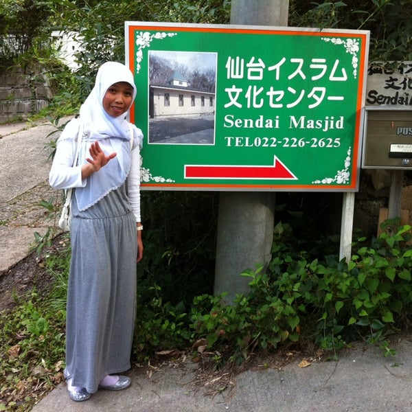 Photos At 仙台モスク Sendai Mosque 仙台市 宮城県