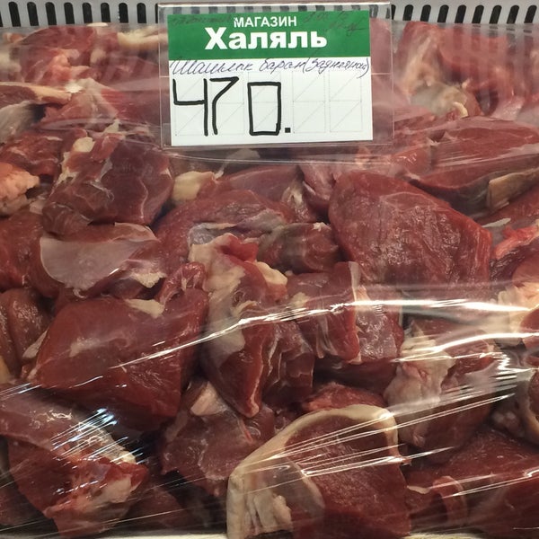 Магазин Мясо Халяль Рядом Со Мной