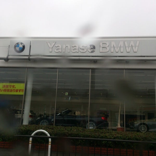 ヤナセバイエルンモーターズ(株) ヤナセ BMW 枚方支店 枚方市、大阪府 ヤナセバイエルンモーターズ(株) ヤナセ BMW 枚方支店 枚方市、大阪府