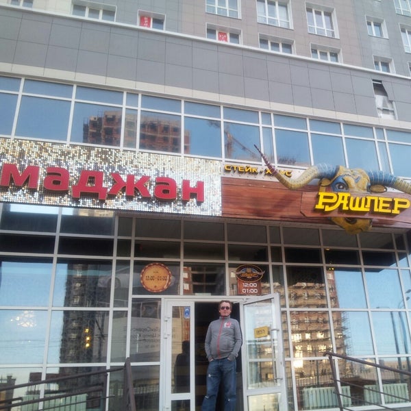 Das Foto wurde bei Рашпер von зиновьева о. am 5/10/2013 aufgenommen