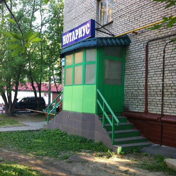 Нотариус москва. Аверьянов нотариус. Нотариус на московском шоссе ульяновск. Нотариус бюро. Нотариус алтуфьево.