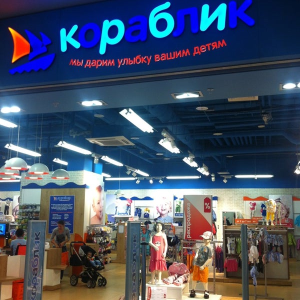 Самый Большой Магазин Кораблик В Москве