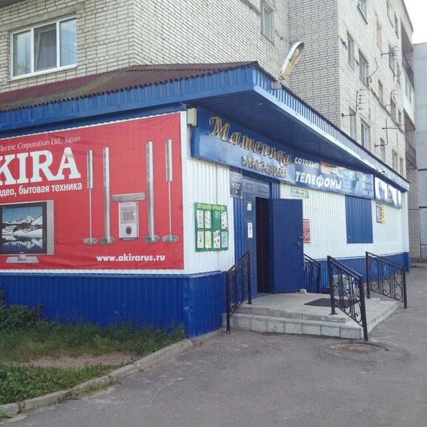 машенька надпись. обувной магазин машенька барнаул. парикмахерская машенька в солнцево. машенька детский магазин. машенька адрес.