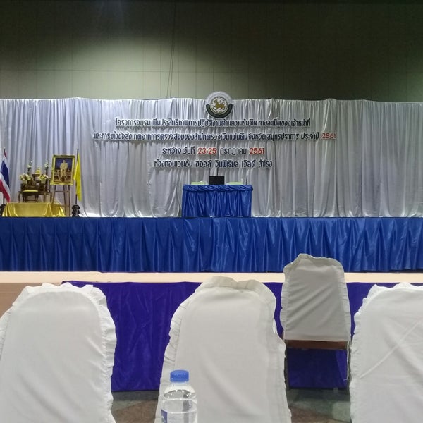 Imperial Convention Hall ศูนย์ประชุม