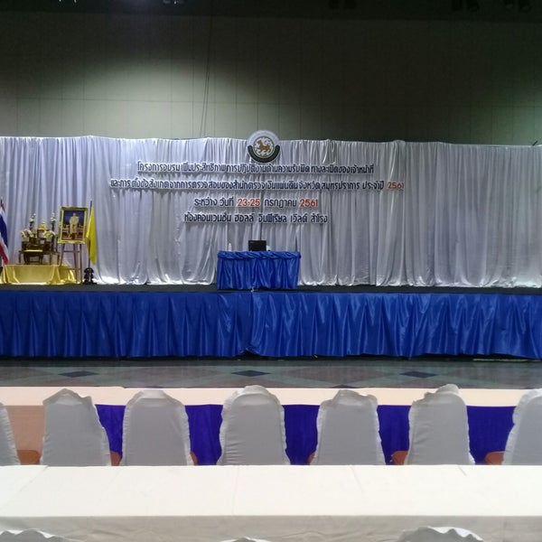Imperial Convention Hall ศูนย์ประชุม