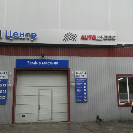 Автодок пушкино. Автодок сервис. Автодок Махачкала сервис. Автодока СТО. Автодок Сыктывкар.