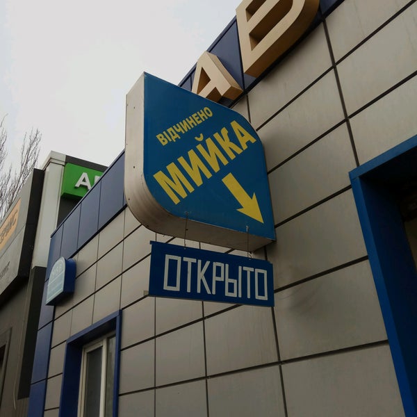Автомойка в районе золотого кольца. Дзержинского, 41а, курган. Автомойка кольцо. Автомойка кольцо. Вывеска для автомойки.