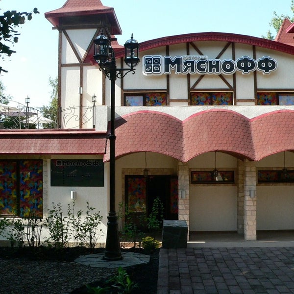 Мяснов мытищи. Мяснофф. Мяснофф сатка западный. Мяснофф. Мяснов магазин.