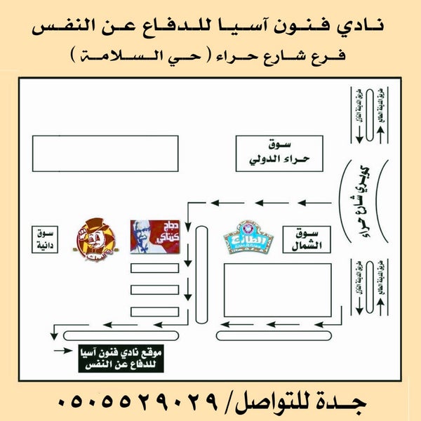 Photos At Asian Martial Arts And Self Defence السلامة 4 Tips From 106 Visitors