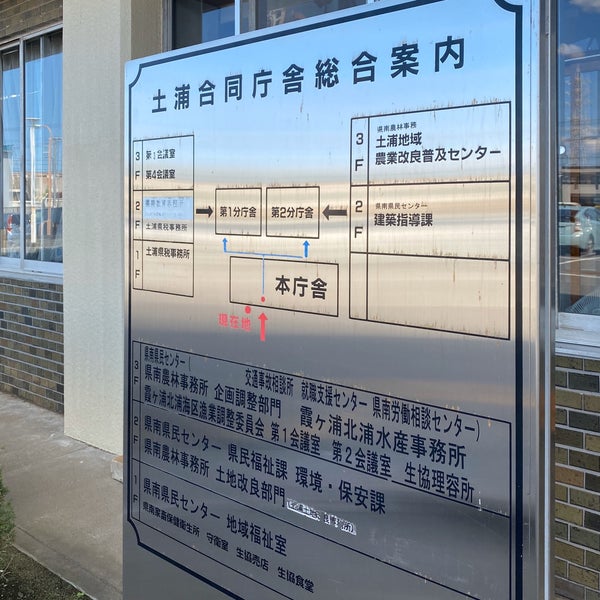 茨城県土浦合同庁舎 真鍋5 17 26 茨城県土浦合同庁舎 真鍋5 17 26