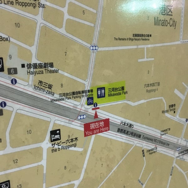 Photos At 三河台公園 六本木 六本木4 2 27